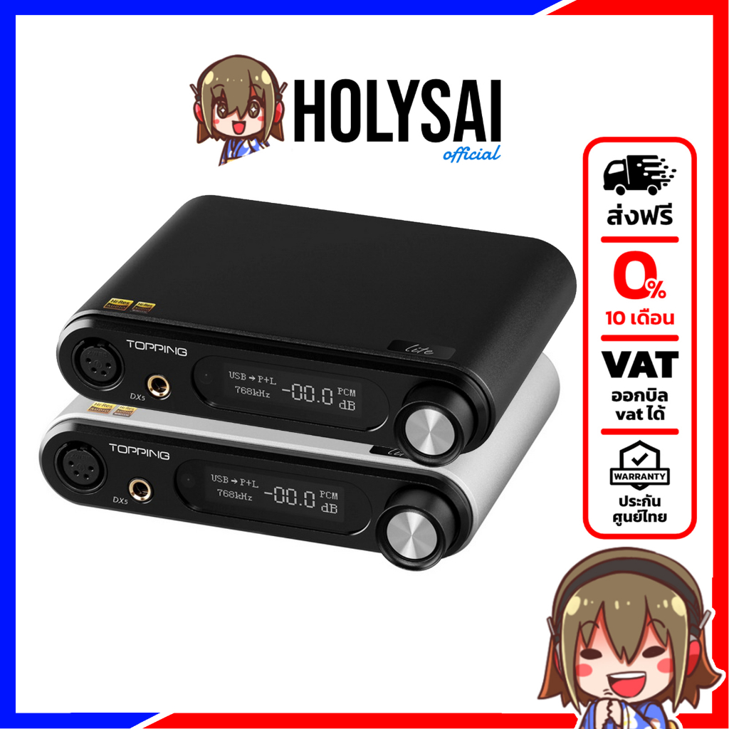 Topping DX5 Lite NFCA DAC/AMP ตั้งโต๊ะ รองรับ Dual Hi-Res ประกันศูนย์ ...