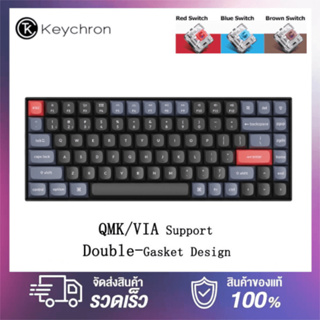 ภาพหน้าปกสินค้า[ประกันไทย]Keychron K2 Pro QMK/VIA Change Key Customized Mechanical Keyboard RGB Hot Plugging คีย์บอร์ดเมคคานิคอลไร้สาย ที่เกี่ยวข้อง