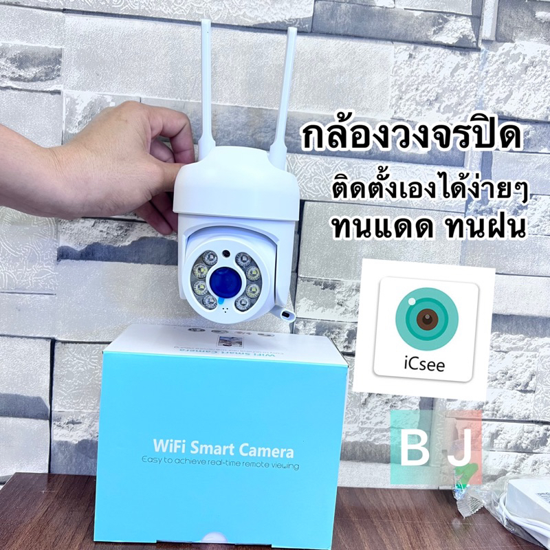 พร้อมส่งค่ะ-กล้องวงจรปิด-outdoor-กล้องรักษาความปลอดภัย-กันน้ำ-กันฝน-hd-1080p-พร้อมโหมดกลางคืน-กล้องไร้สาย-wifi