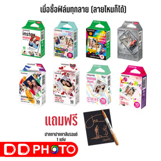 ภาพหน้าปกสินค้าFujifilm Film instax mini ฟิล์มคละลายการ์ตูน ฟิล์มโพราลอยด์  แถมฟรี ปากกาสีบรอนด์ 1 ชิ้น ที่เกี่ยวข้อง