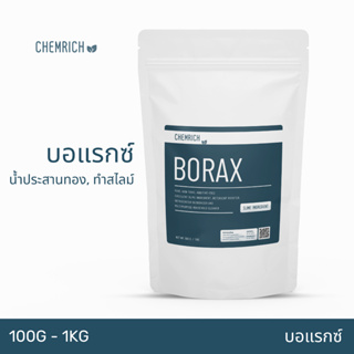 100G-1KG บอแรกซ์ บริสุทธิ์ ทำสไลม์ น้ำยาทำความสะอาดอเนกประสงค์ (น้ำประสานทอง) / Pure Borax - Chemrich