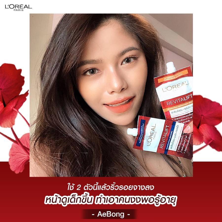 ถูกสุด-ค่าส่งถูก-1-ซอง-ลอรีอัล-ปารีส-รีไวทัลลิฟท์-กลางวัน-spf-35-pa-7ml-loreal-paris-revitalift-day-spf-35-pa