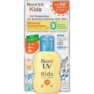 Biore (made in japan) บิโอเร ยูวี คิดส์ เพียว มิลค์ เอสพีเอฟ 50 พีเอ+++ 70 มล. สำหรับเด็ก 2 ขวบขึ้นไป