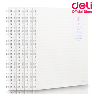 Deli LPA560 Spiral Notebook สมุดโน๊ตสันเกลียว A5 ปกใส (แพ็ค 1 เล่ม) สมุดปกใสมีเส้น สมุด สมุดโน้ต สมุดบันทึก เครื่องเขียน