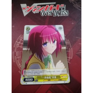 การ์ด​สะสม​อ​นิ​เมะ​ To​Love​Ru​Darkness​ 