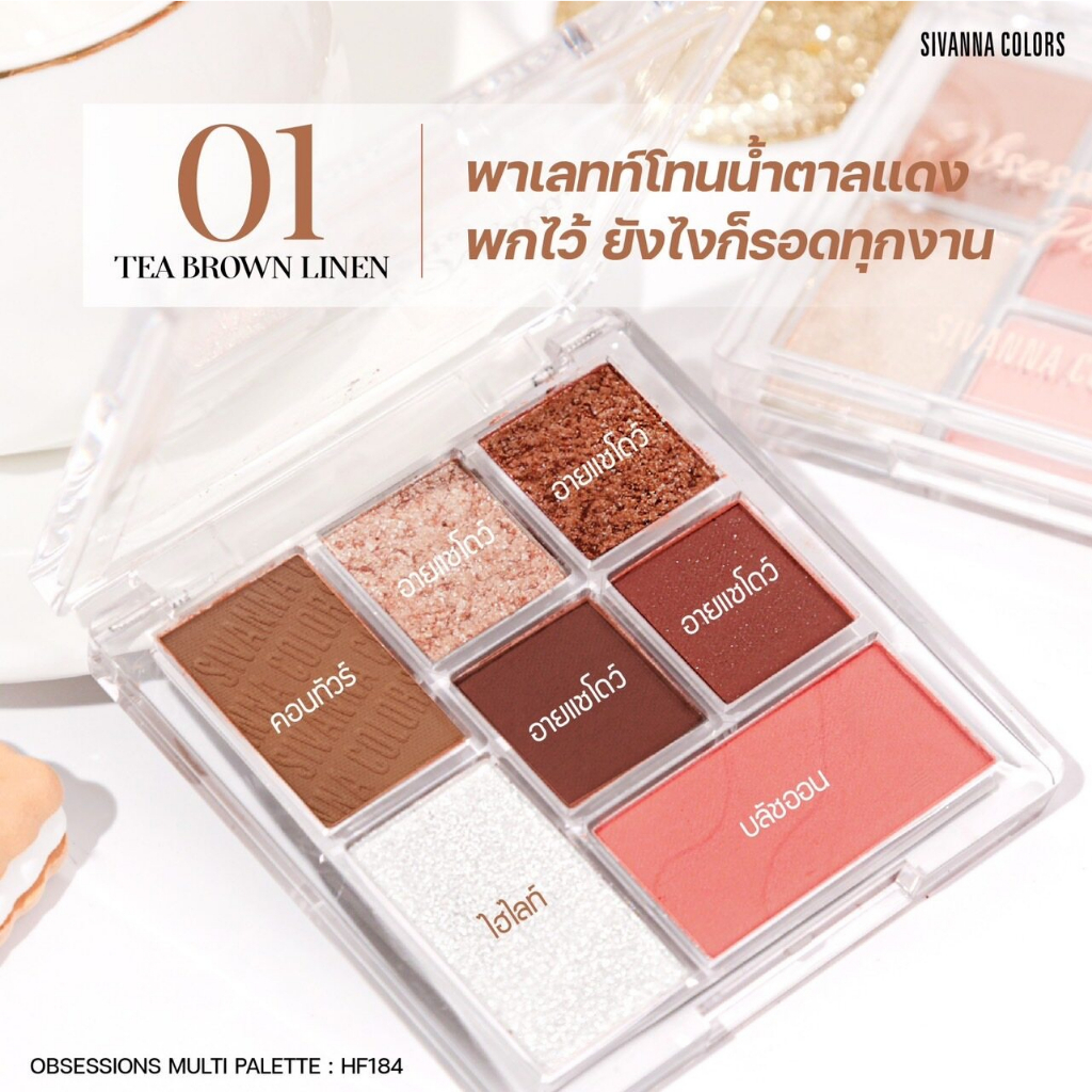 sivanna-obsessions-multi-palette-eyeshadow-amp-cheek-hf184-ซิวานน่า-มัลติ-พาเลทท์-อายแชโดว์