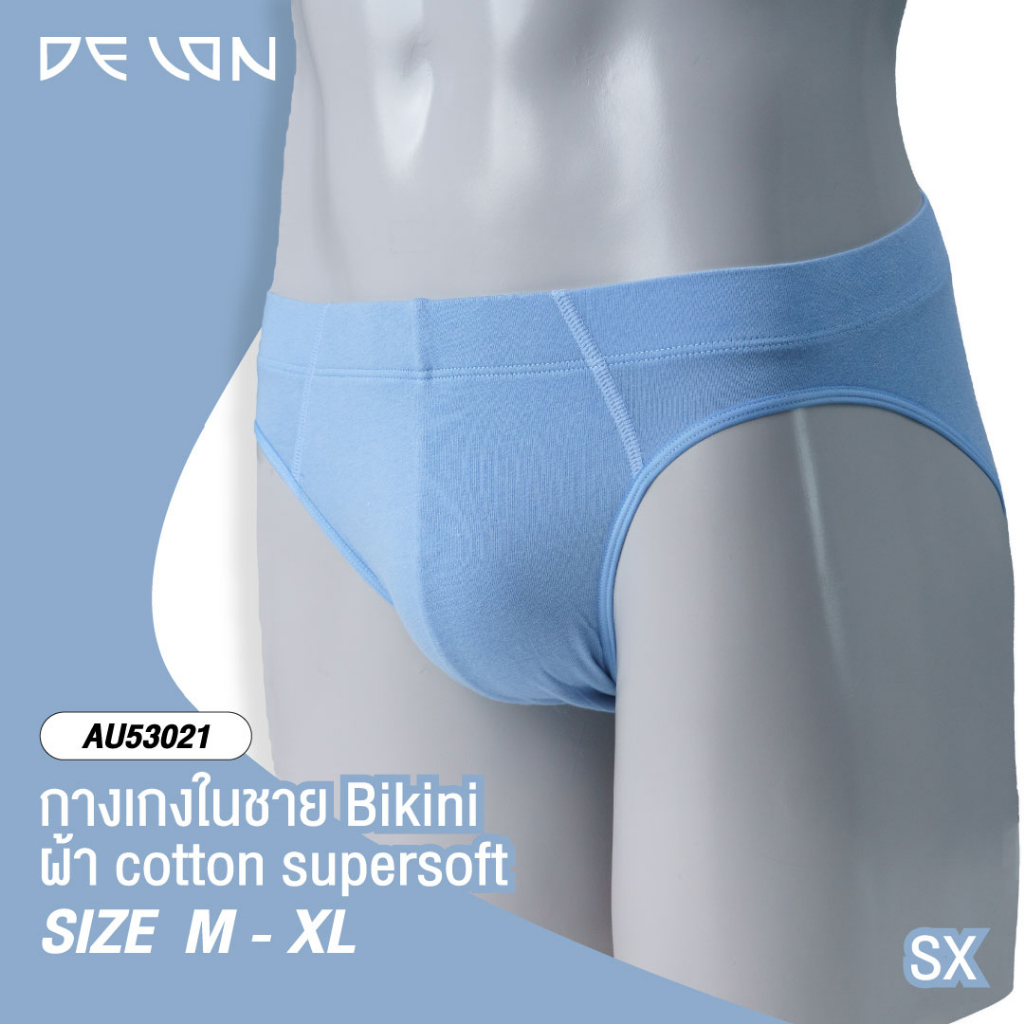 delon-กางเกงในชายau53021-บิกินนี่-briefs-ขอบหุ้มยางเอว-ผ้าคอตตอน-super-soft-กางเกงใน-กางเกงในชาย