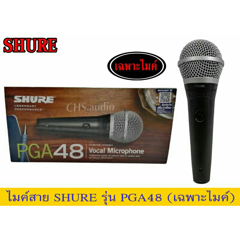 ไมโครโฟน-shure-pga48ของแท้-ไมค์ชัวร์แท้