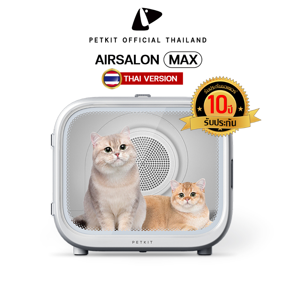 ภาพหน้าปกสินค้าPETKIT Airsalon Max Smart Pet Dryer (Thai Version) ประกันมอเตอร์ศูนย์ไทย 10 ปี ตู้เป่าขนอัจฉริยะ ตู้เป่าขนแมว จากร้าน petkitofficialthailand บน Shopee
