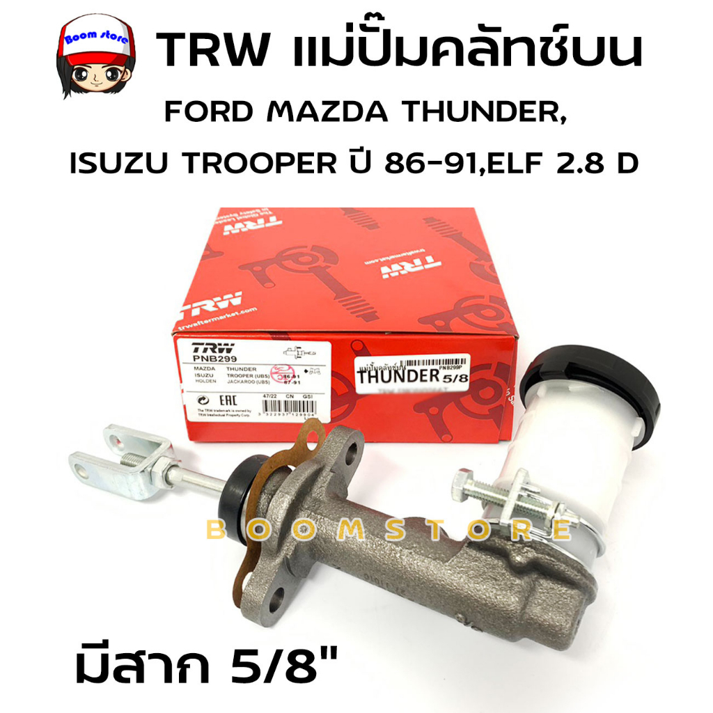 trw-แม่ปั๊มคลัทช์บน-ford-mazda-thunder-isuzu-trooper-ปี-86-91-elf-2-8d-มีสาก-5-8-รหัสสินค้า-pnb299p