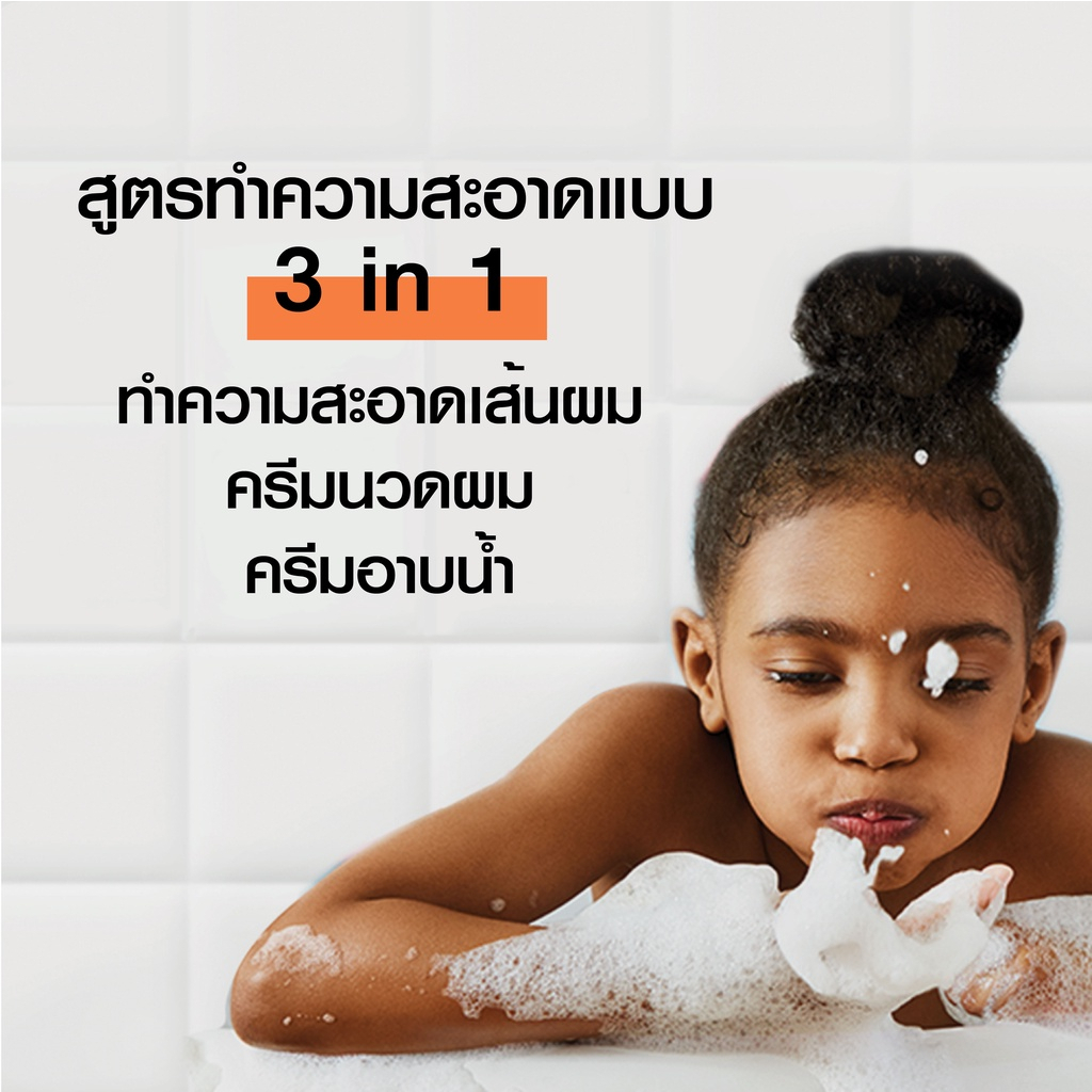 suave-kids-ครีมอาบน้ำ-แชมพู-สำหรับเด็ก-3-in-1-แชมพูผสมคอนดิชั่นเนอร์และครีมอาบน้ำ-shampoo-conditioner-body-wash