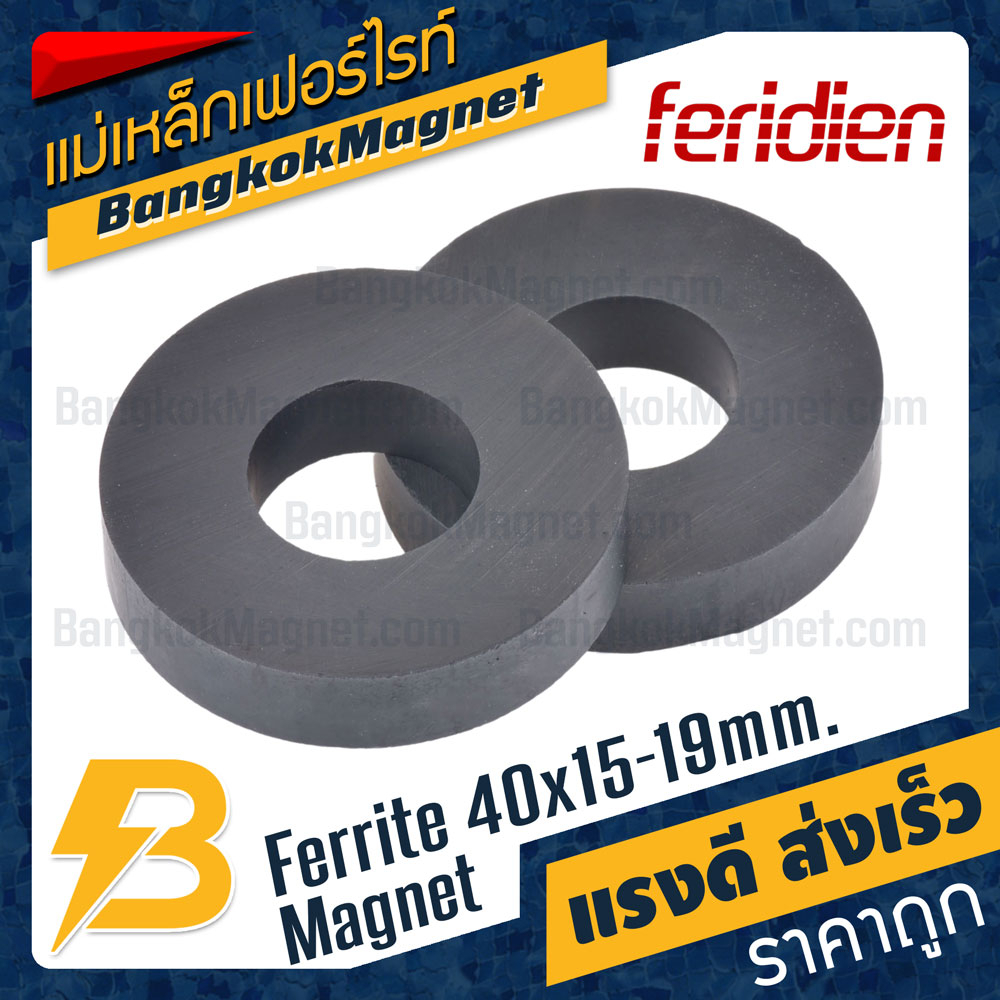 แม่เหล็กเฟอร์ไรท์-45x10-19mm-ferrite-magnet-แม่เหล็กเฟอร์ไรท์โดนัท-feridien-bk2529