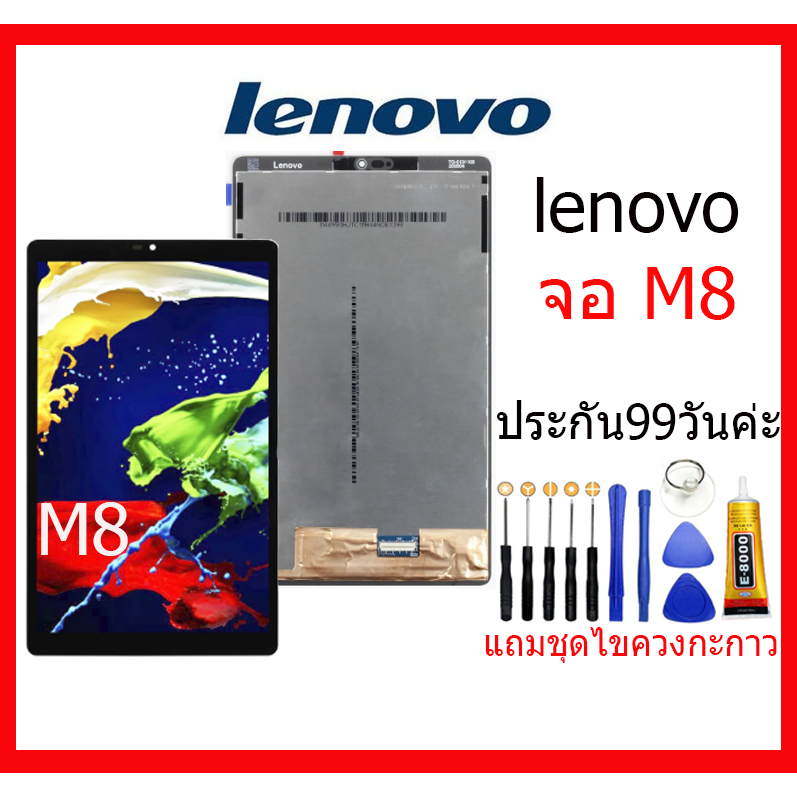 ภาพหน้าปกสินค้าจอชุดLCD งานแท้ Lenovo Tab M8 (HD) LCDหน้าของซ่อมสำหรับLenovo TAB M8 / TB-8505 จากร้าน jnmobile360 บน Shopee
