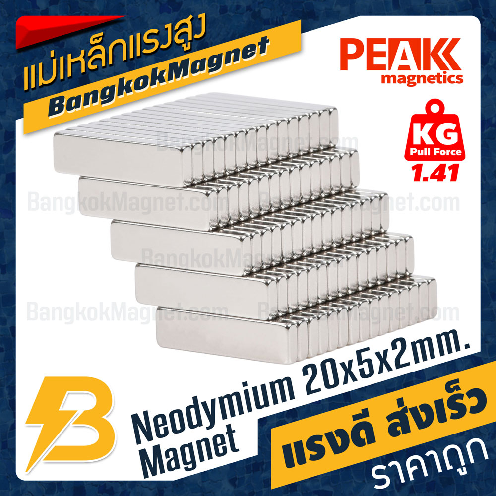 แม่เหล็กแรงสูง-20x5x2mm-นีโอไดเมียม-เหล็กดูดแรงสูง-peak-magnetics-bk2574