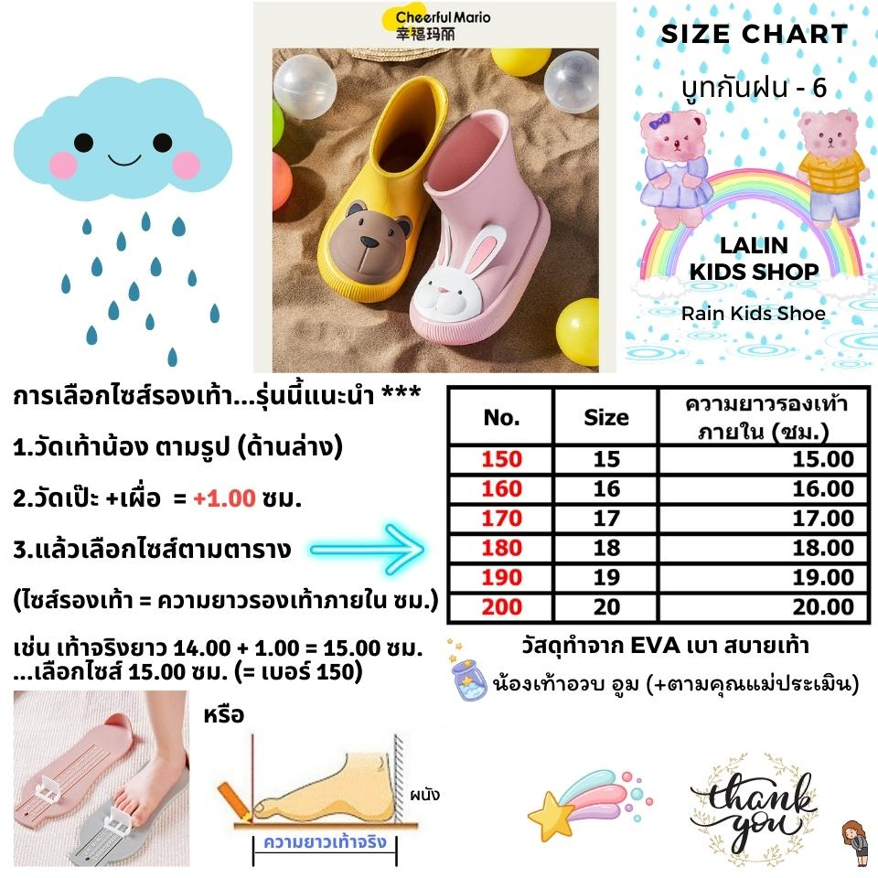รองเท้าบูทกันฝนเด็กลายการ์ตูน-cheerful-mario-แท้-girl-amp-boy-eva-นิ่ม-เบา-บูทกันฝนเด็ก-6-พร้อมส่งในไทย