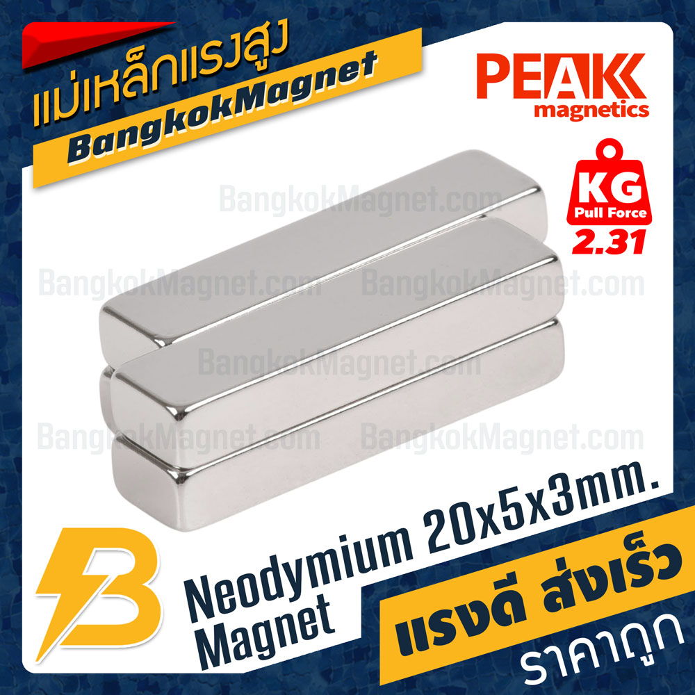 แม่เหล็กแรงสูง-20x5x3mm-นีโอไดเมียม-แม่เหล็กแรงดึงดูดสูง-peak-magnetics-bk2782