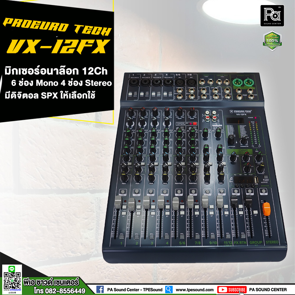 PROEUROTECH VX-12FX มิกเซอร์อนาล็อก 6 ช่อง Mono 4 ช่อง Stereo รองรับ ...