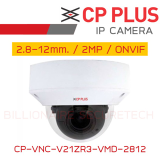 CP PLUS CP-VNC-V21ZR3-VMD-2812 กล้องวงจรปิดระบบ IP 2MP DOME CAMERA 2.8-12mm. Motorized lens IP66 OEM UNIVIEW