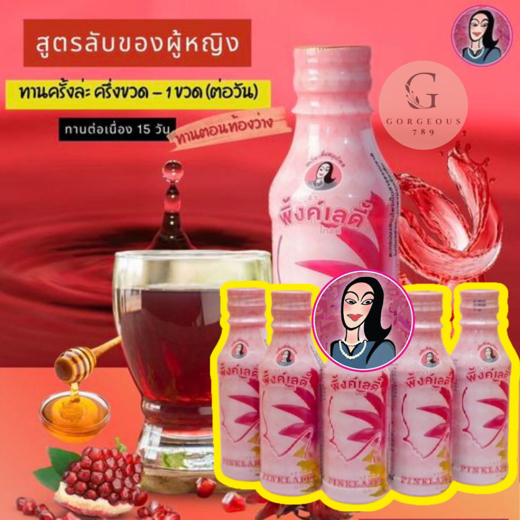 พร้อมส่ง-แท้-เครื่องดื่มสมุนไพร-อายูร่า-พิ้งค์เลดี้-ayura-pink-lady-gold-บำรุงเลือด-แก้ฝ้า-ปวดประจำเดือน-ขับน้ำคาวปลา