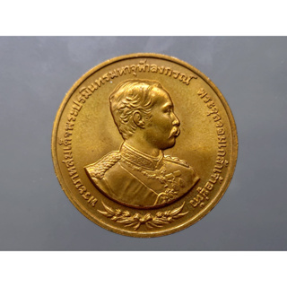 เหรียญพระรูปรัชกาลที่5 เนื้อทองแดง ที่ระลึก 100 ปี เสด็จประพาสยุโรป บล็อกกษาปณ์ พ.ศ.2540 ซองเดิม