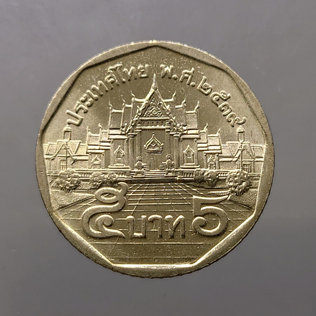 เหรียญ-5-บาท-หมุนเวียน-ปี-2539-ไม่ผ่านใช้-unc-หายากลำดับ-6