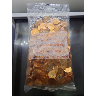 เหรียญยกถุง (400 เหรียญ) เหรียญหมุนเวียน 25 สตางค์ สีทองแดง 2554 ไม่ผ่านใช้