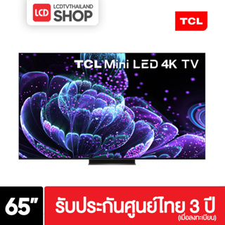 TCL 65C835 ขนาด 65 นิ้ว 4K QLED Mini LED TV รุ่นใหม่ปี 2022 Google TV รับประกันศูนย์ 3 ปี