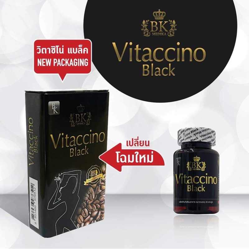vitaccinoblack-ลดจริง-คุมหิว-ขายดีอันดับ1