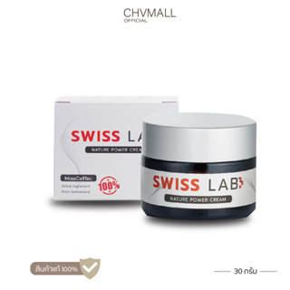 ของแท้100% ✅ Swiss Lab Cream เนเจอร์พาวเดอร์ครีมบำรุงผิวหน้า ครีมอาตุ่ย ขนาด 30 กรัม