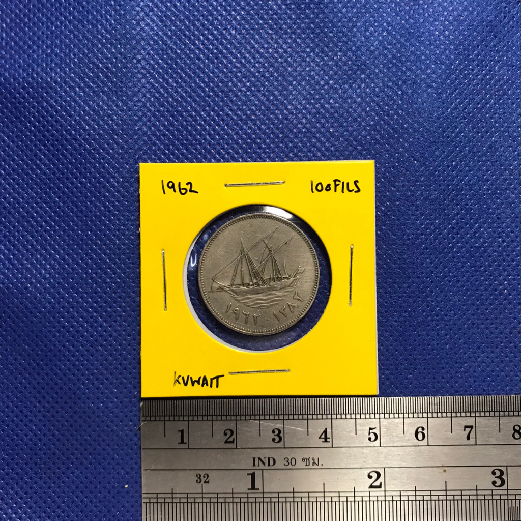 no-61139-ปี1962-kuwait-คูเวต-100-fils-เหรียญสะสม-เหรียญต่างประเทศ-เหรียญเก่า-หายาก-ราคาถูก