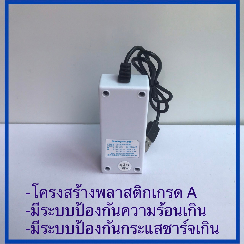 เครื่องชาร์จถ่าน-แบบ-usb-ชนิด-2-ก้อน-รองรับถ่าน-aa-aaa