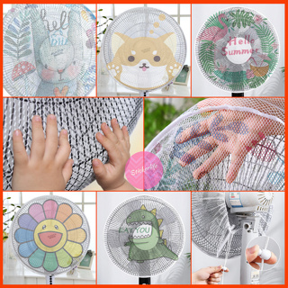 🔥พร้อมส่ง🔥 ตาข่ายคลุมพัดลม 16-20นิ้ว Fan Cover ป้องกันเด็กแหย่นิ้ว ที่ครอบพัดลม เด็ก สินค้าเด็กอ่อน ทารก คิตตี้ โดเรม่อน