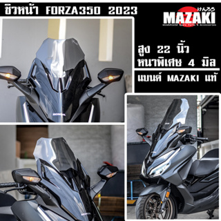 ชิวหน้า Forza350 2023 แบนด์ MAZAKI