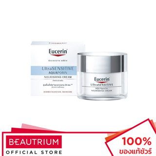 EUCERIN Ultrasensitive Aquaporin Nourishing Cream ผลิตภัณฑ์บำรุงผิวหน้า 50ml