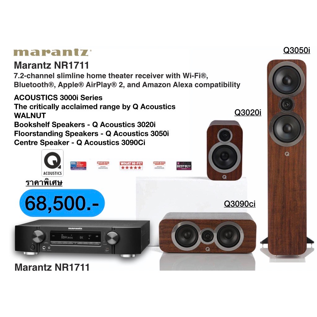 marantz-nr1711-q-acoutics-q-3050i-q-3090ci-q-3020i-set