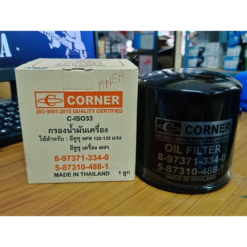 corner-กรองน้ำมันเครื่อง-อีซูซุ-npr-120-135-แรง-อีซูซุเครื่อง-4hfi-รหัส-8-97371-334-0-5-87310-488-1