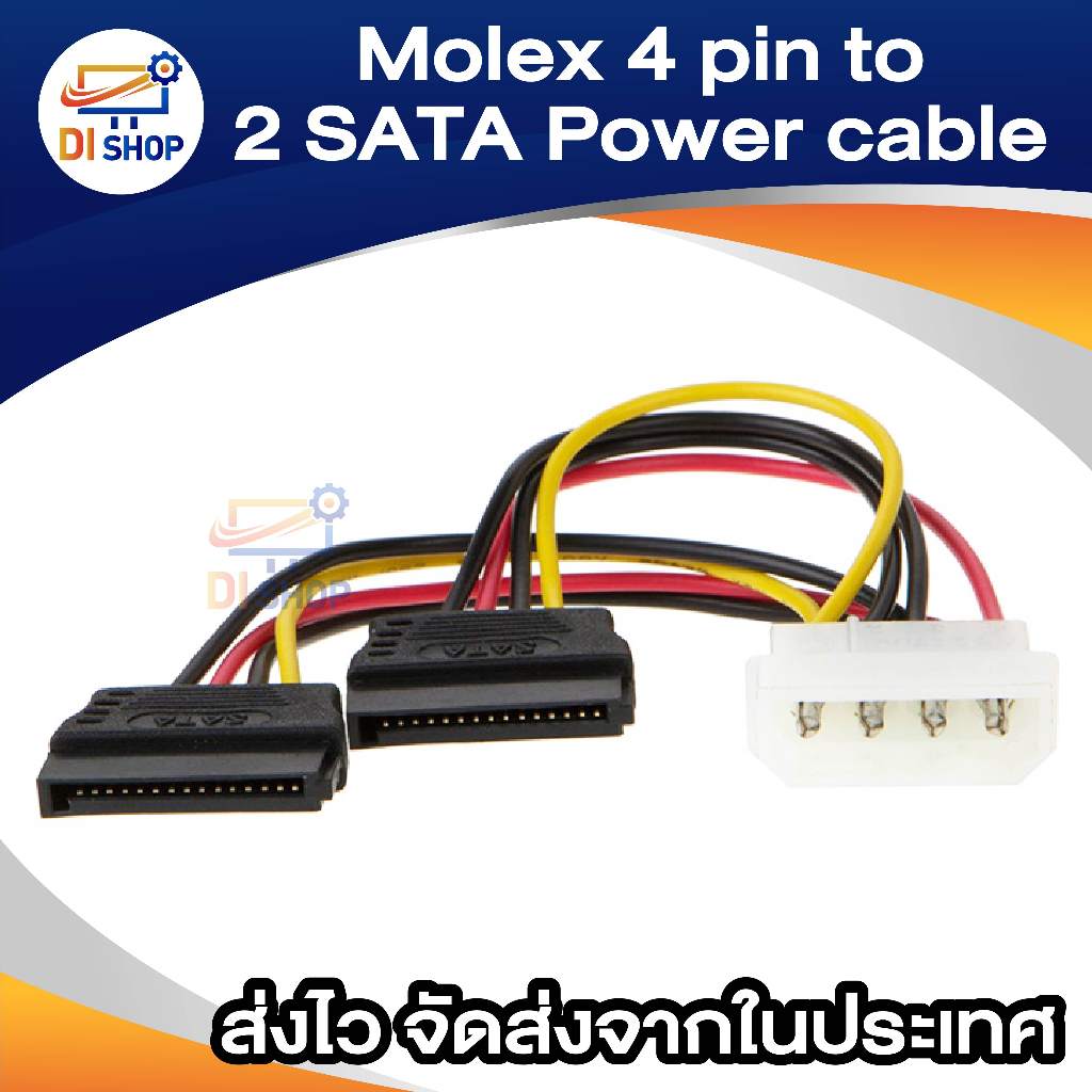 ภาพหน้าปกสินค้าสายแปลง Power SATA 1ออก2 (Molex 4 pin to SATA Power cable) จากร้าน ananyait บน Shopee