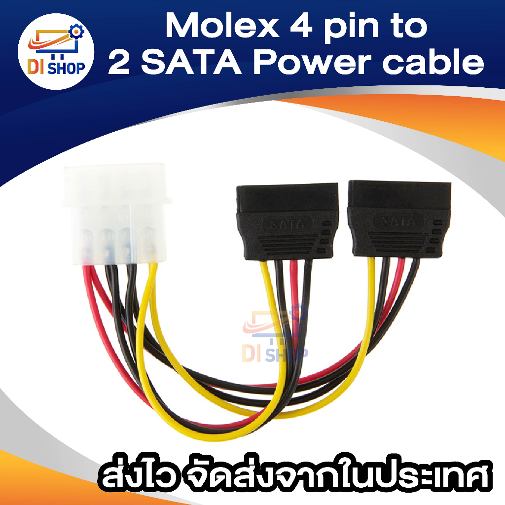 ภาพสินค้าสายแปลง Power SATA 1ออก2 (Molex 4 pin to SATA Power cable) จากร้าน ananyait บน Shopee ภาพที่ 3
