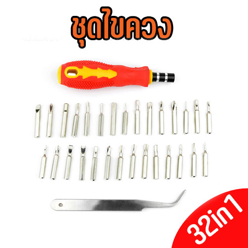 jk-6032-a-jackly-32in1-ชุดไขควง