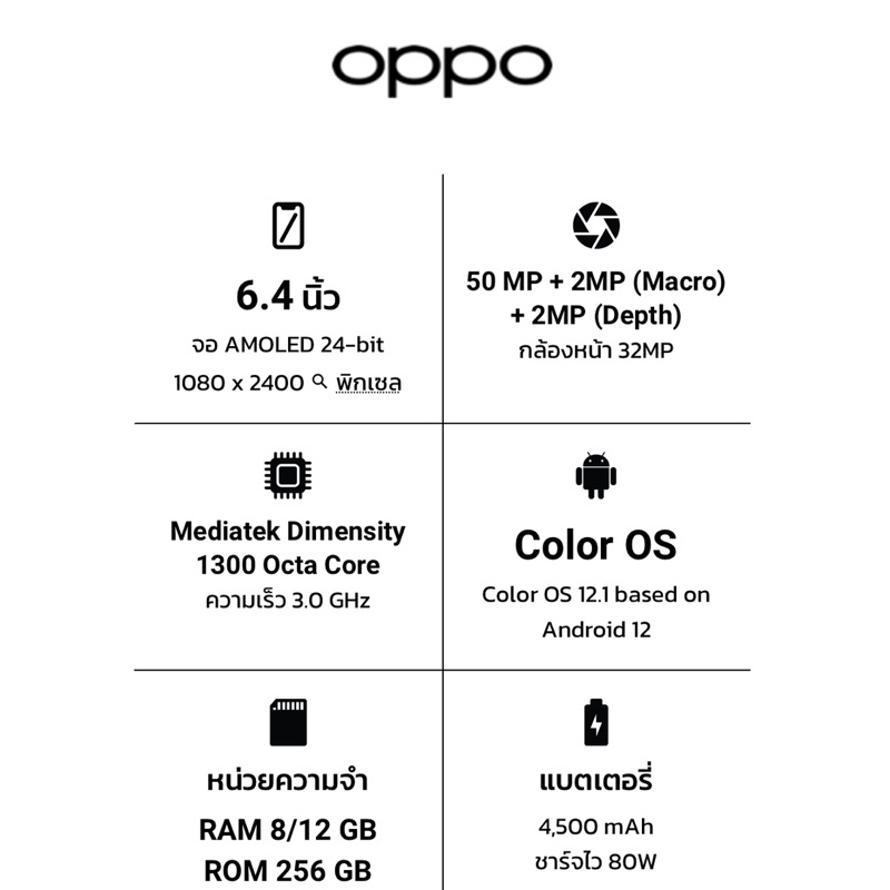 new-oppo-reno-8-5g-8-256-gb-dimensity-1300-octa-core-เครื่องใหม่ศูนย์ไทย-มีประกันศูนย์ไทยทั่วประเทศ