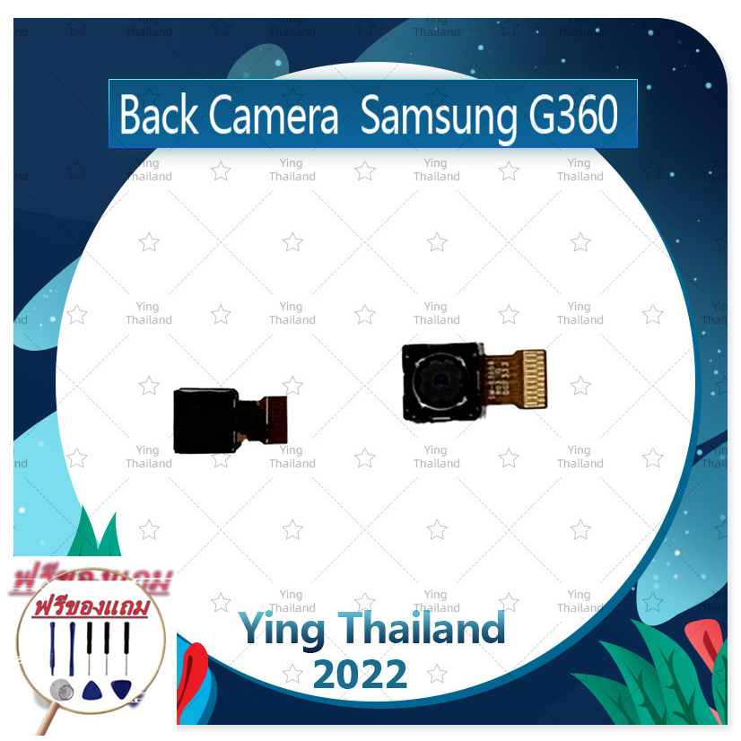 Back Camera Samsung Core Prime G360/G361 (แถมฟรีชุดซ่อม) อะไหล่กล้อง ...