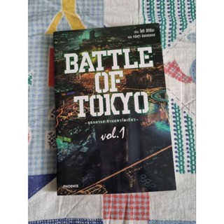 Phoenix next Novel Battle of tokyo vol 1