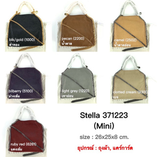 ของแท้100% ราคาถูก New Stella Mccartney mini 26cm