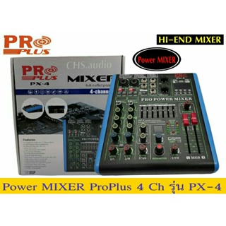 Power​ MIXER เพาเวอร์​มิกเซอร์ proplus รุ่น PX-4-150 wของใหม่