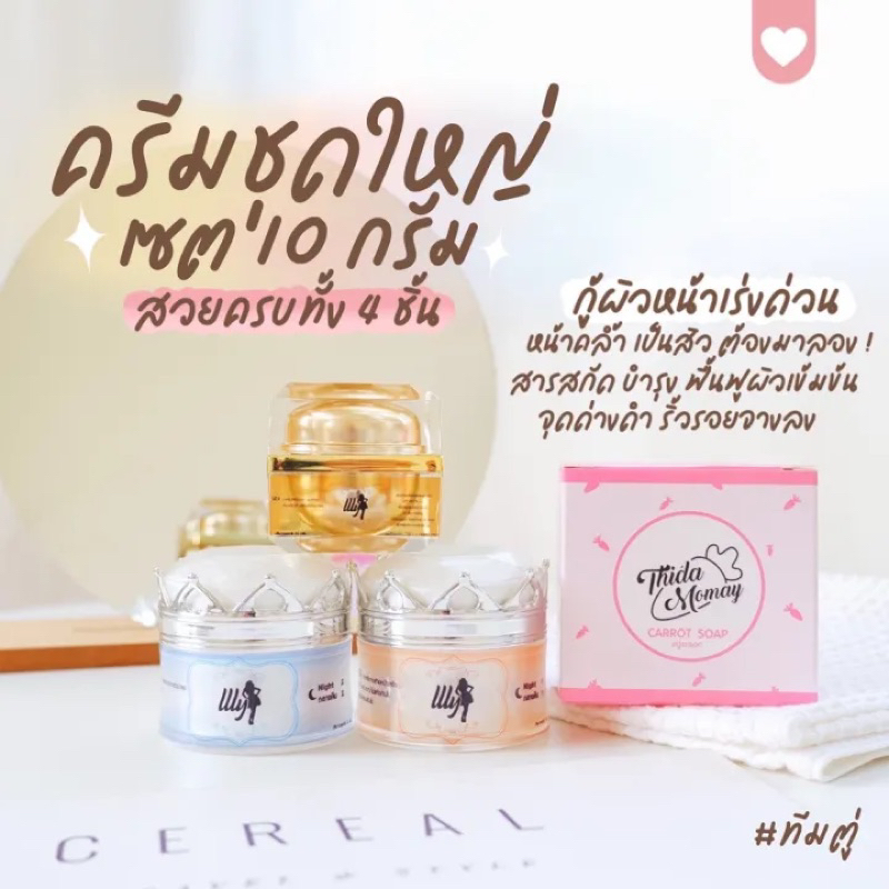 ของแท้100-เอลลี่ธิดาโมเม-รับของแถมสุดน่ารักทุกออเดอร์