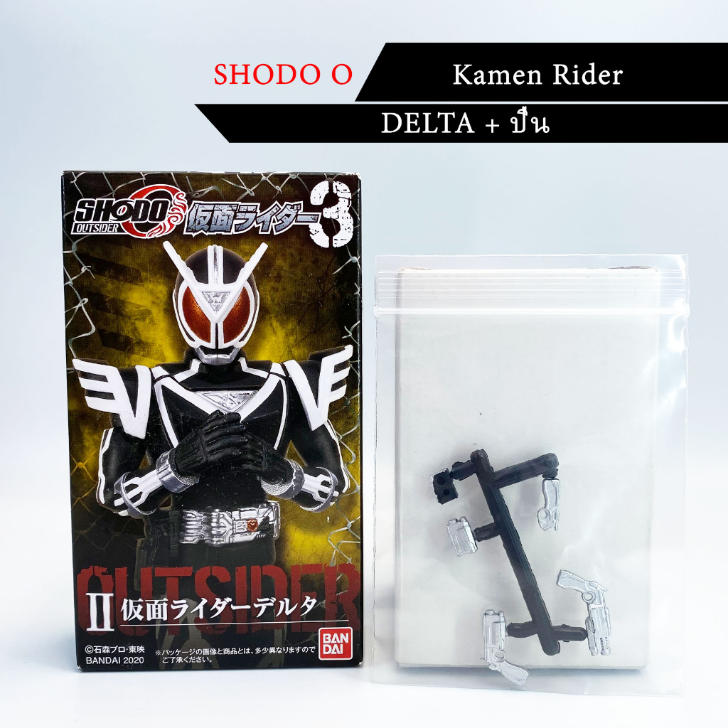 Shodo-O 3 มดแดง kamen rider Delta masked rider มาสค์ไรเดอร์ Shodo ใหม่ ...