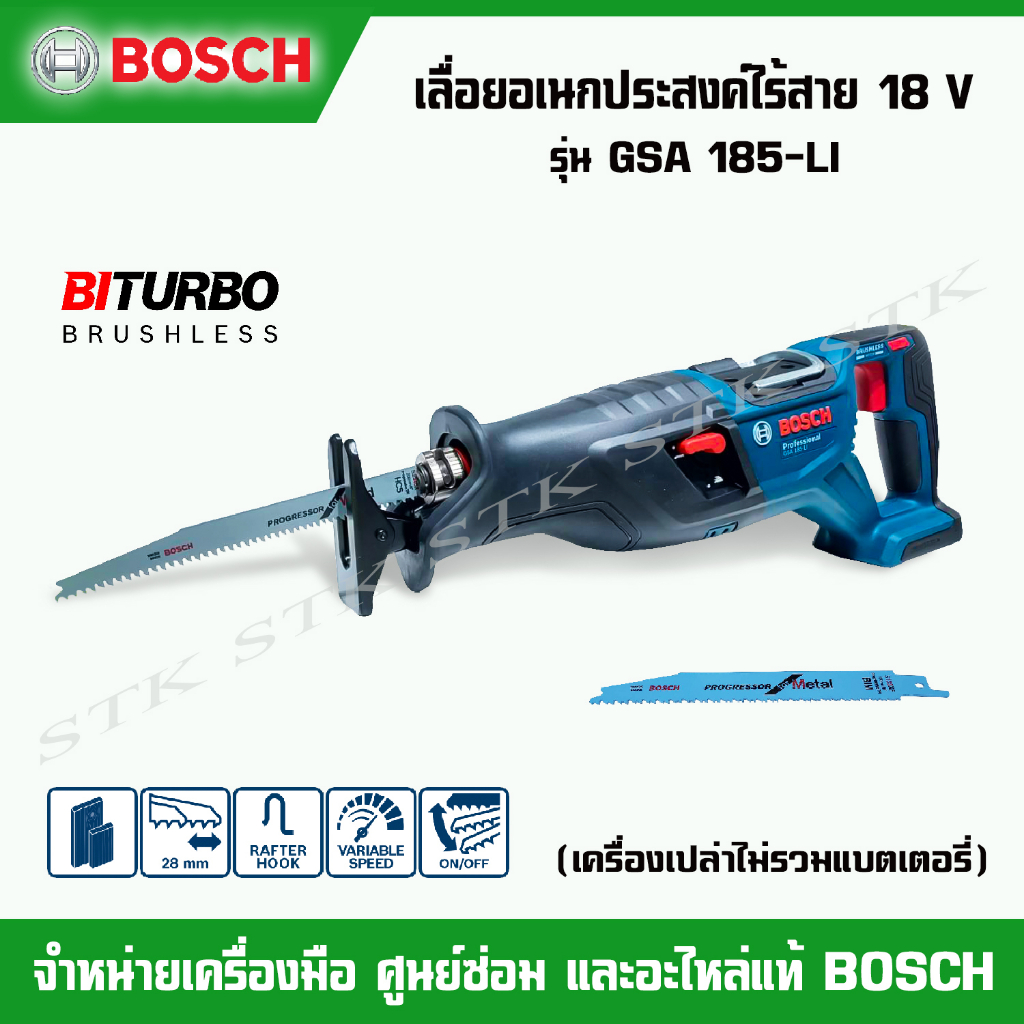 bosch-เลื่อยอเนกประสงค์ไร้สาย-18v-รุ่น-gsa-185-li-เครื่องเปล่าไม่รวมแบตฯ-แถมใบเลื่อย-2-ใบ-รับประกัน-1-ปี