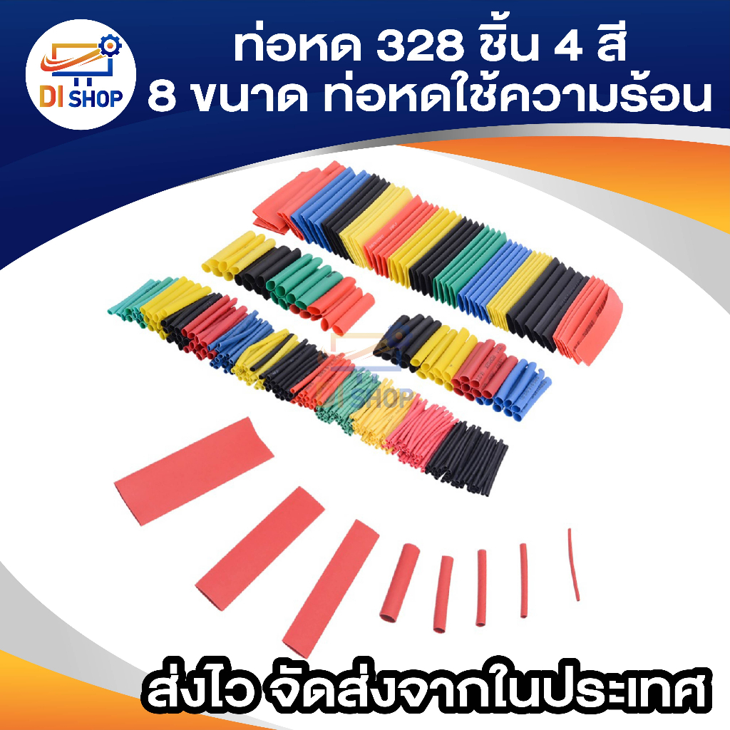 ภาพสินค้าท่อหด 328 ชิ้น 4 สี 8 ขนาด 2:1 ท่อหดแบบใช้ความร้อน ท่อหดหุ้มสายไฟ แบบถุง 328pcs 4 Colors 8 Sizes 2:1 Assorted Shrinking จากร้าน ananyait บน Shopee ภาพที่ 5