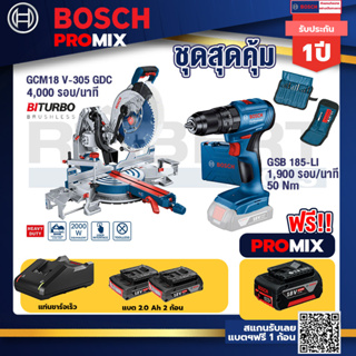 Bosch Promix	 GCM 18V-305 GDC แท่นตัดองศาไร้สาย 18V.+GSB 185-LI ไขควงไร้สาย แบต2Ah x2 + แท่นชาร์จ