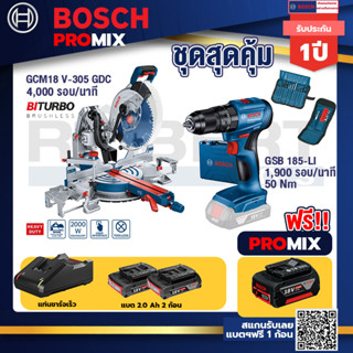 Bosch Promix	 GCM 18V-305 GDC แท่นตัดองศาไร้สาย 18V.+GSB 185-LI ไขควงไร้สาย แบต2Ah x2 + แท่นชาร์จ